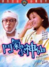 張衛健演過的電影電視劇線上看_影視作品大全_好看的明星