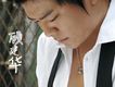 顧建華歌曲歌詞大全_顧建華最新歌曲歌詞