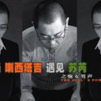 喇西塔吉 於微圖片照片_喇西塔吉 於微