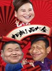 議想天開最新一期線上看_全集完整版高清線上看_好看的綜藝