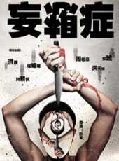 程媛媛演過的電影電視劇線上看_影視作品大全_好看的明星