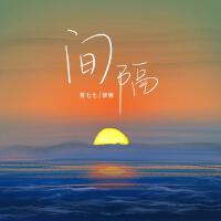 夏七七啊個人資料介紹_個人檔案(生日/星座/歌曲/專輯/MV作品)
