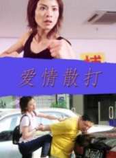 梁子演過的電影電視劇線上看_影視作品大全_好看的明星