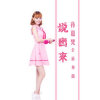 孫嘉梵歌曲歌詞大全_孫嘉梵最新歌曲歌詞