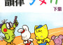 吳爾笠