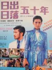 最新香港經典電影_香港經典電影大全/排行榜_好看的電影