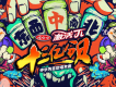 巴頓歌曲歌詞大全_巴頓最新歌曲歌詞