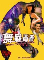 康曉熙演過的電影電視劇線上看_影視作品大全_好看的明星