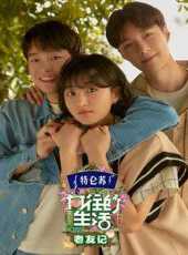 乖乖仔女最新一期線上看_全集完整版高清線上看_好看的綜藝