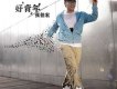北京土著.歌詞_張伯宏北京土著.歌詞