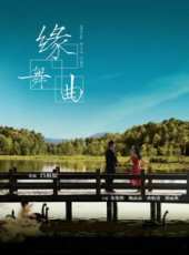 穆麗燕演過的電影電視劇線上看_影視作品大全_好看的明星