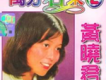 大陸歌手_內地男歌手 H