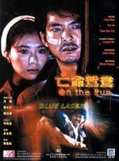 元彪最新電影_元彪電影全集線上看_好看的電影