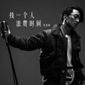 賈盛強圖片照片_照片寫真