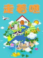 雲上梯田 夢想紅河 第1季最新一期線上看_全集完整版高清線上看_好看的綜藝