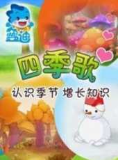 最新2014其它卡通片_2014其它卡通片大全/排行榜 - 蟲蟲動漫