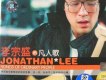 李宗盛歌曲歌詞大全_李宗盛最新歌曲歌詞