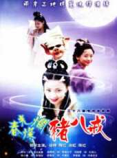 孫興演過的電影電視劇線上看_影視作品大全_好看的明星