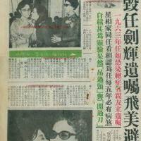 任劍輝圖片照片_任劍輝