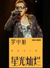 羅中旭演過的電影電視劇線上看_影視作品大全_好看的明星