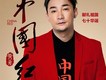 黃勇歌曲歌詞大全_黃勇最新歌曲歌詞