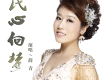 薛青歌曲歌詞大全_薛青最新歌曲歌詞