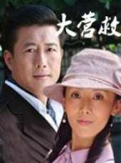 車永莉演過的電影電視劇線上看_影視作品大全_好看的明星