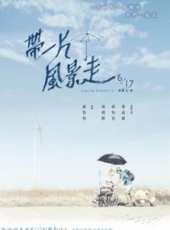 黃品源演過的電影電視劇線上看_影視作品大全_好看的明星