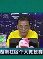 我是大贏家2016最新一期線上看_全集完整版高清線上看_好看的綜藝