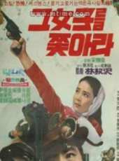 抓住那個女人線上看_高清完整版線上看_好看的電影