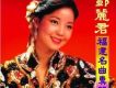 復黑王 福建名曲專輯-鄧麗君