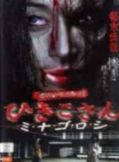 最新2011-2000日本恐怖電影_2011-2000日本恐怖電影大全/排行榜_好看的電影