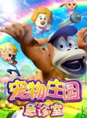 最新2013大陸搞笑卡通片_2013大陸搞笑卡通片大全/排行榜_好看的動漫