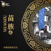 貴州苗族原住民最新歌曲_最熱專輯MV_圖片照片