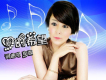 李萱歌曲歌詞大全_李萱最新歌曲歌詞