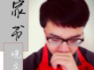 曉慶歌曲歌詞大全_曉慶最新歌曲歌詞