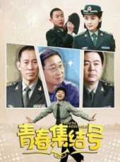 馬程程演過的電影電視劇線上看_影視作品大全_好看的明星