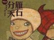 At17歌曲歌詞大全_At17最新歌曲歌詞