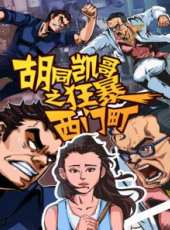 沈玉琳演過的電影電視劇線上看_影視作品大全_好看的明星