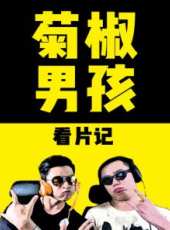 最新2017內地微電影電影_2017內地微電影電影大全/排行榜_好看的電影