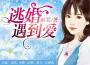 別擔心我在愛你專輯_歡歡別擔心我在愛你最新專輯