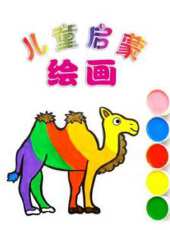 最新2020大陸卡通片_2020大陸卡通片大全/排行榜_好看的動漫