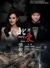 黃琦雯演過的電影電視劇線上看_影視作品大全_好看的明星