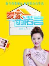 2019最新河南衛視綜藝節目大全/排行榜_好看的綜藝