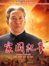 最新2015內地電視劇_好看的2015內地電視劇大全/排行榜 - 蟲蟲電視劇