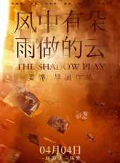 最新2019劇情電影_2019劇情電影大全/排行榜_好看的電影