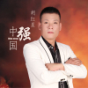 胡紅星歌曲歌詞大全_胡紅星最新歌曲歌詞