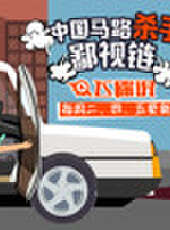 飛碟說第二季最新一期線上看_第二季完整版高清線上看_好看的綜藝