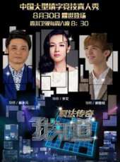 2025最新遊戲綜藝節目大全/排行榜 - 蟲蟲綜藝