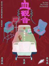 最新2018劇情電影_2018劇情電影大全/排行榜_好看的電影